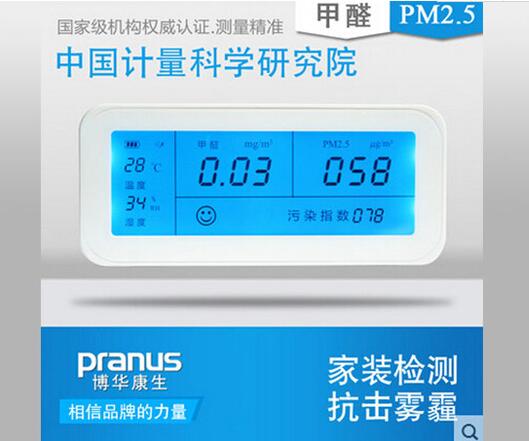 HY-D3甲醛檢測儀