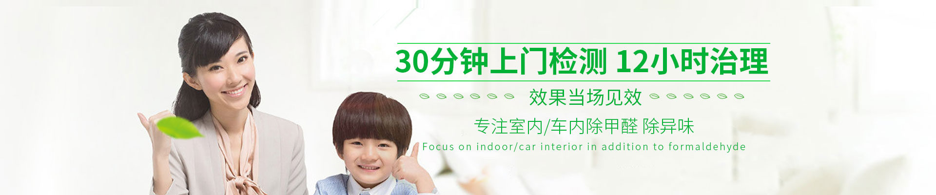 武漢除甲醛
